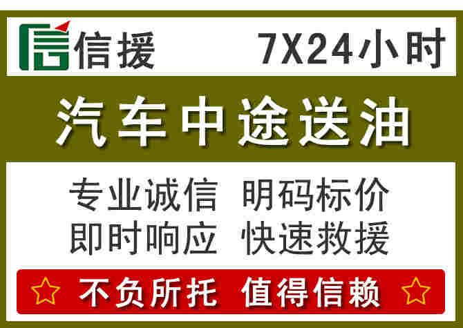 振兴区汽车救援送柴油