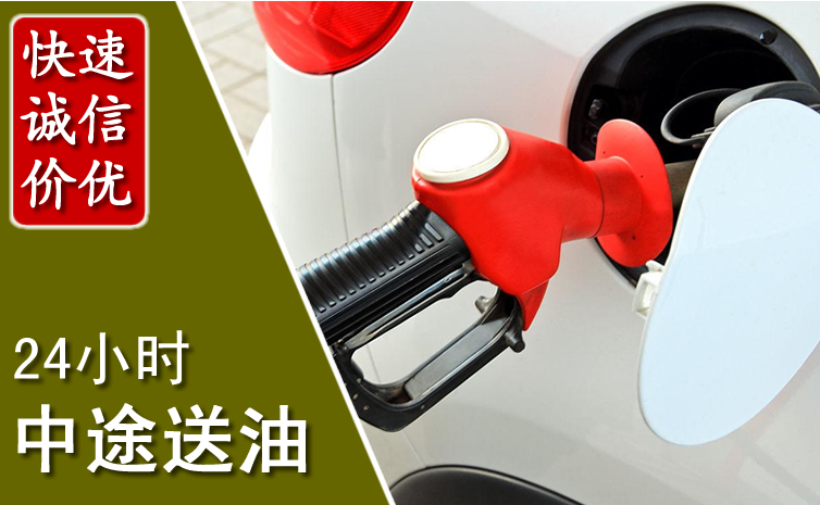 振兴区中途汽车送防冻液