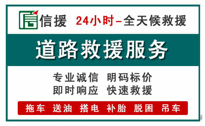 振兴区汽车送油救援 (1).jpg 振兴区汽车送油救援 (1).jpg