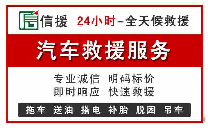 振兴区汽车送油救援 (8).jpg 振兴区汽车送油救援 (8).jpg