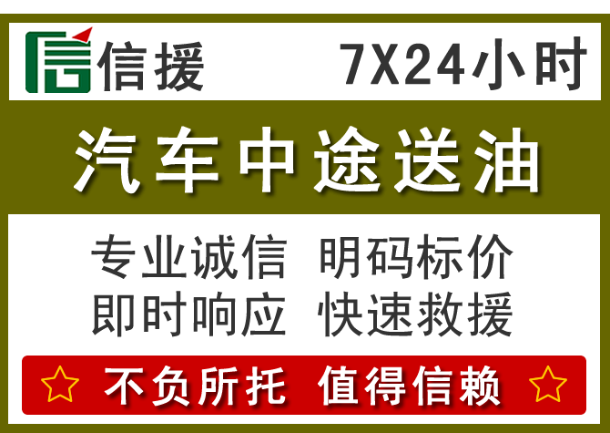 振兴区送油.png 振兴区送油.png