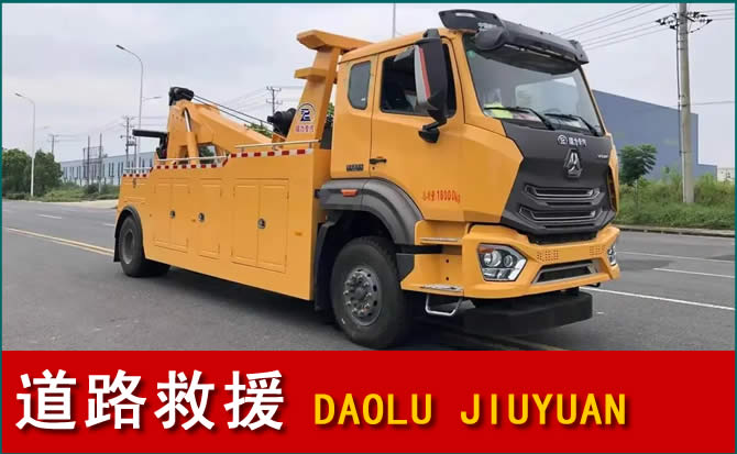 振兴区道路救援汽车送水
