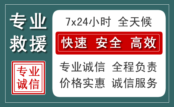 振兴区汽车救援送柴油