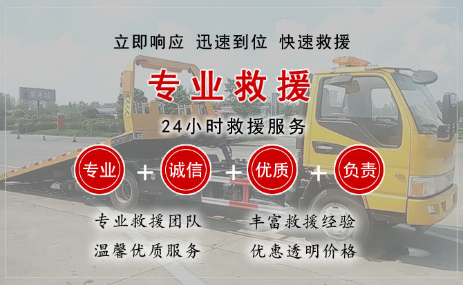 振兴区汽车中途送油救援电话 振兴区汽车中途送油救援电话